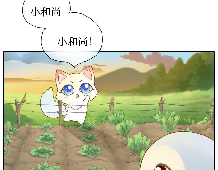 第3话 师兄竟然拿买菜的钱去摸耳朵？？？-第3话