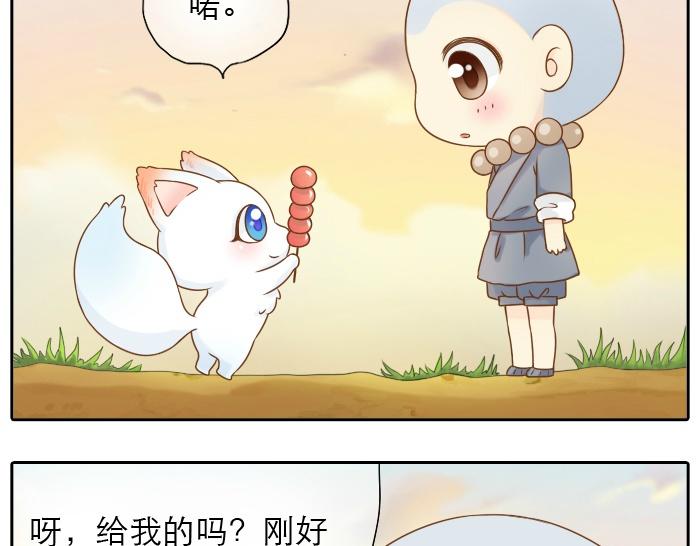 第3话 师兄竟然拿买菜的钱去摸耳朵？？？-第3话