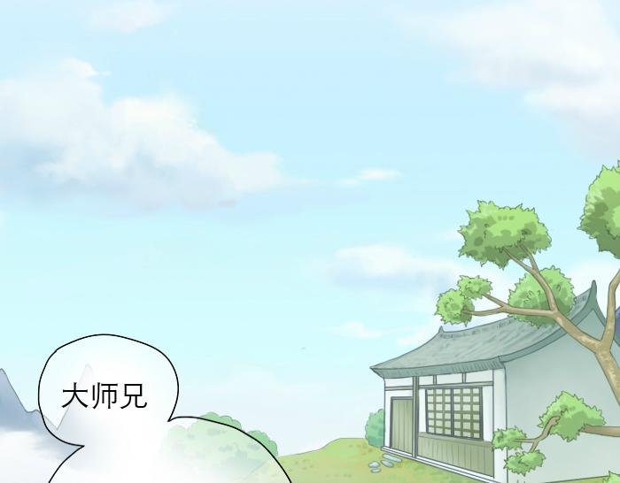第3话 师兄竟然拿买菜的钱去摸耳朵？？？-第3话