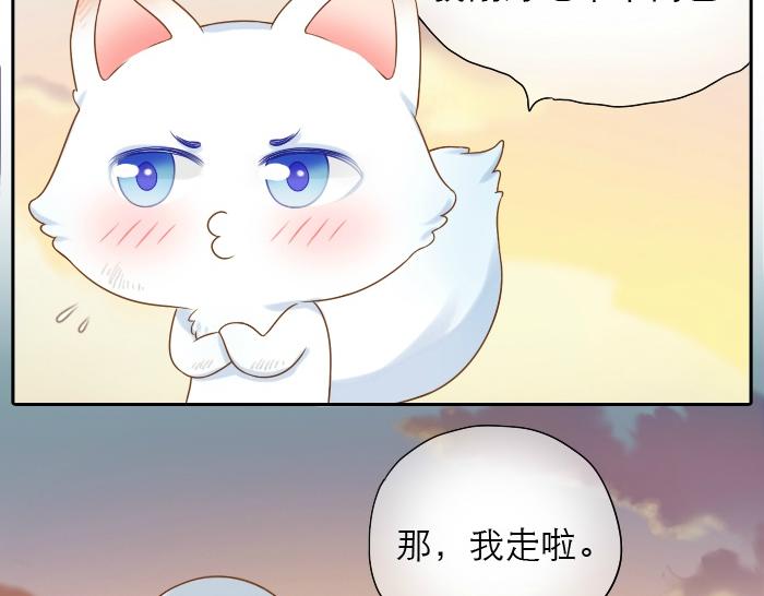 第3话 师兄竟然拿买菜的钱去摸耳朵？？？-第3话