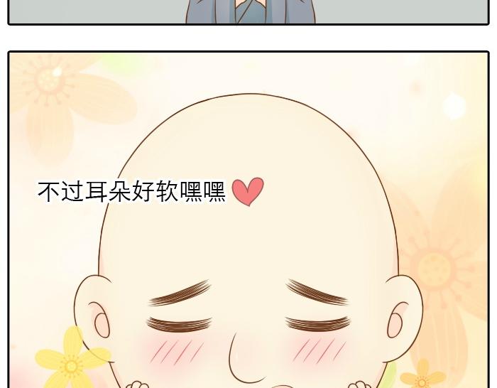 第3话 师兄竟然拿买菜的钱去摸耳朵？？？-第3话
