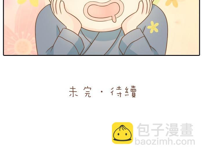 第3话 师兄竟然拿买菜的钱去摸耳朵？？？-第3话