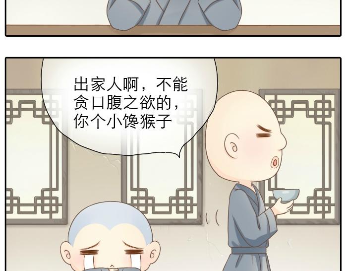 第3话 师兄竟然拿买菜的钱去摸耳朵？？？-第3话