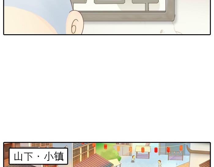 第3话 师兄竟然拿买菜的钱去摸耳朵？？？-第3话