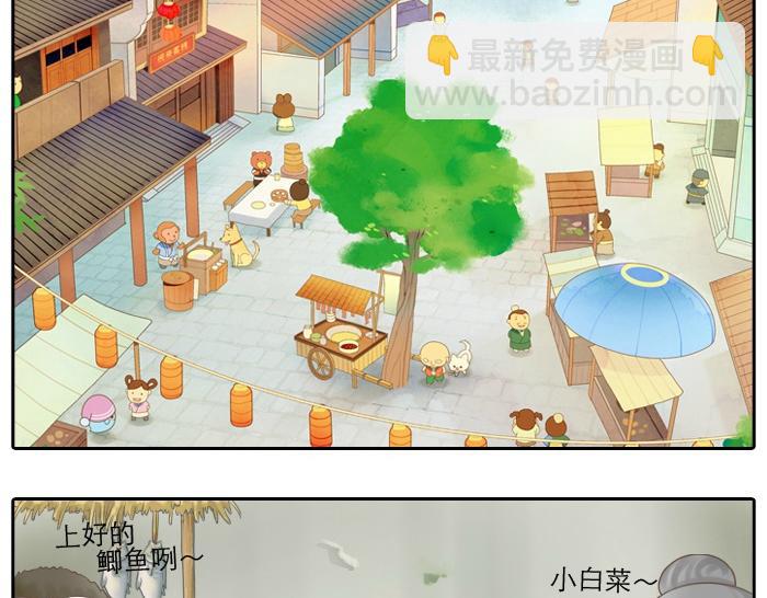 第3话 师兄竟然拿买菜的钱去摸耳朵？？？-第3话
