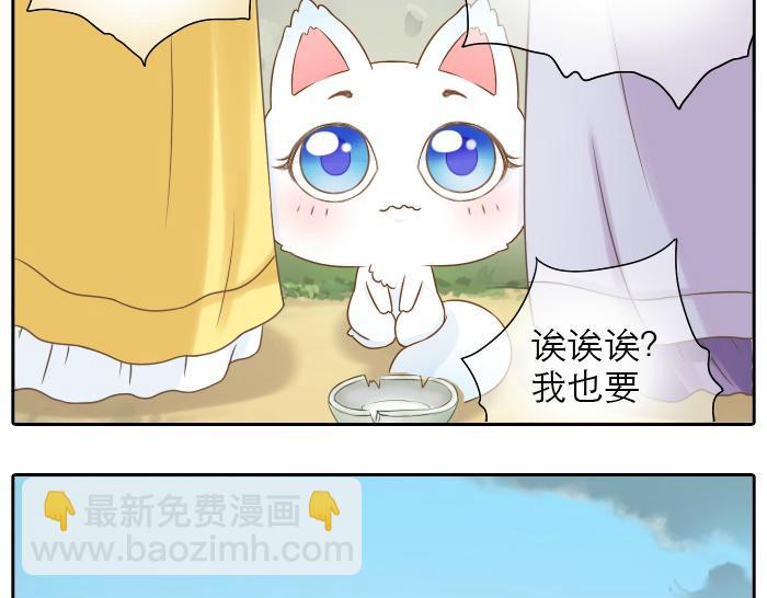 第3话 师兄竟然拿买菜的钱去摸耳朵？？？-第3话