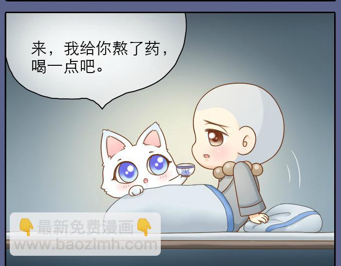第21话 只要是你给的，都是最好的-第21话