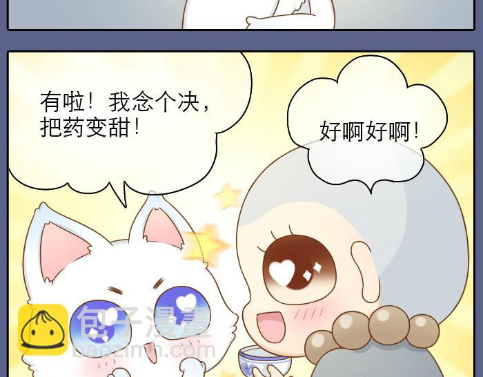 第21话 只要是你给的，都是最好的-第21话