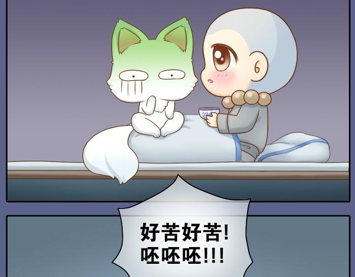 第21话 只要是你给的，都是最好的-第21话