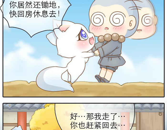第21话 只要是你给的，都是最好的-第21话