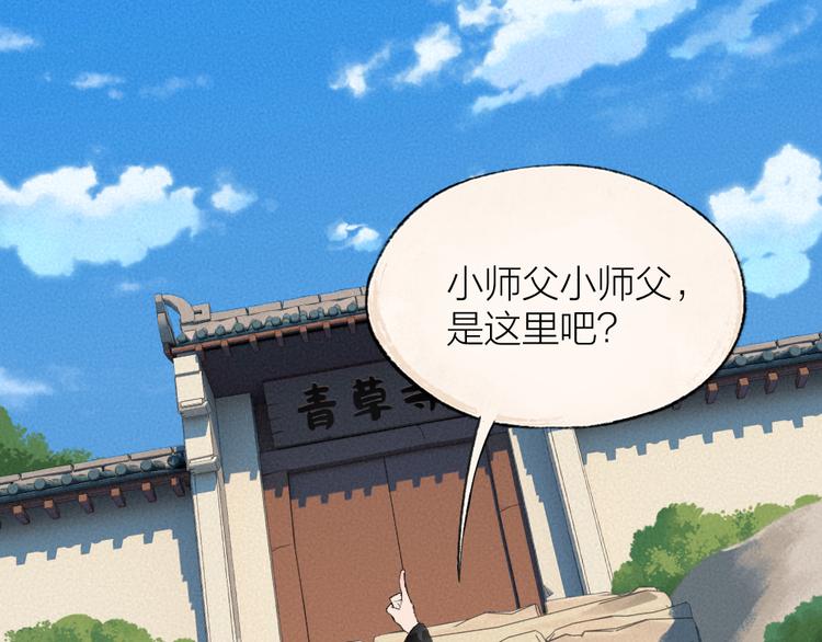 第118话 师父师兄(1/2)-第201话