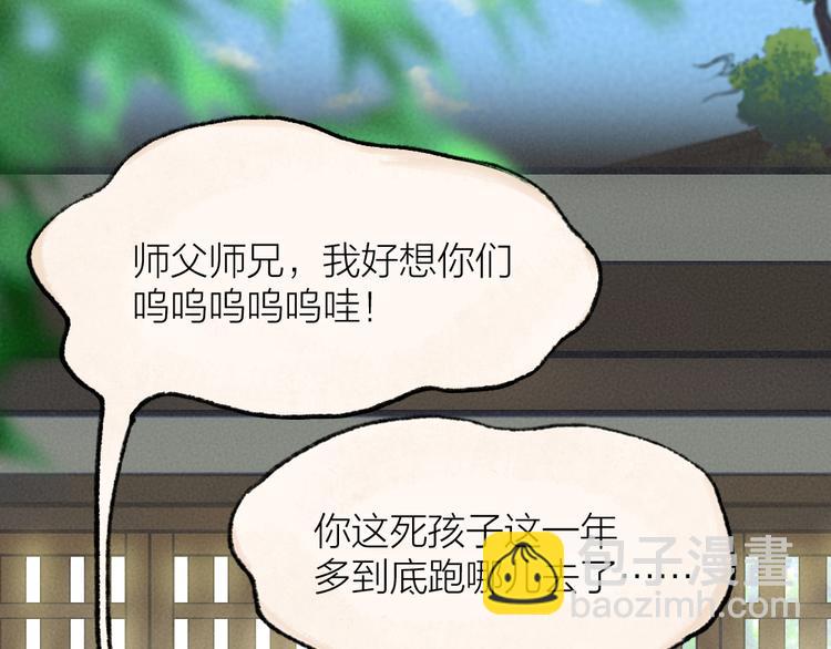 第118话 师父师兄(1/2)-第201话