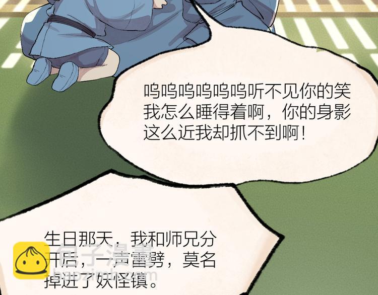 第118话 师父师兄(1/2)-第201话
