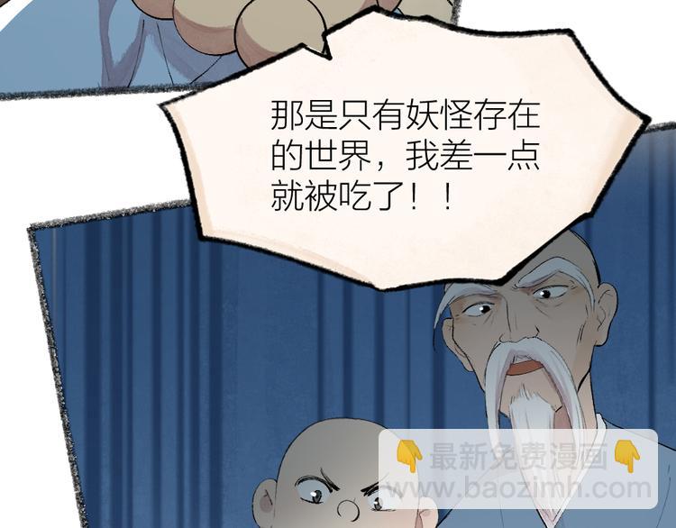 第118话 师父师兄(1/2)-第201话