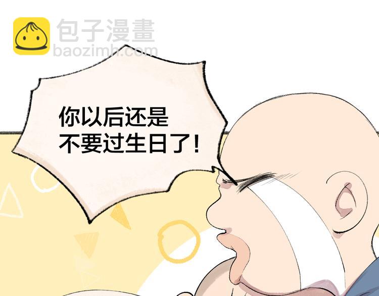 第118话 师父师兄(1/2)-第201话