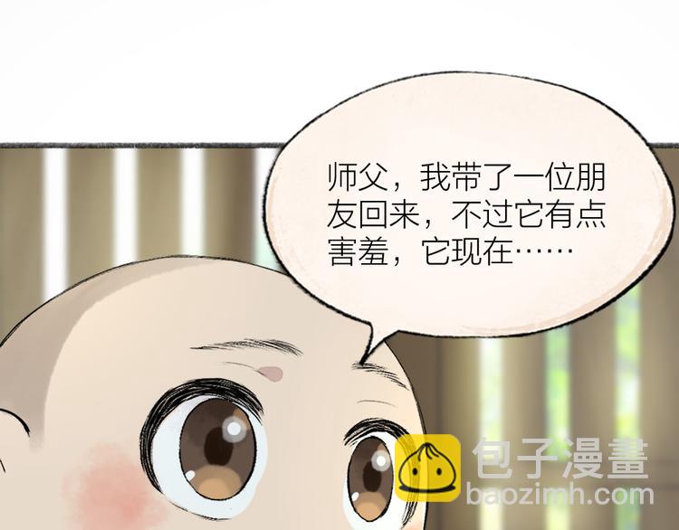 第118话 师父师兄(1/2)-第201话