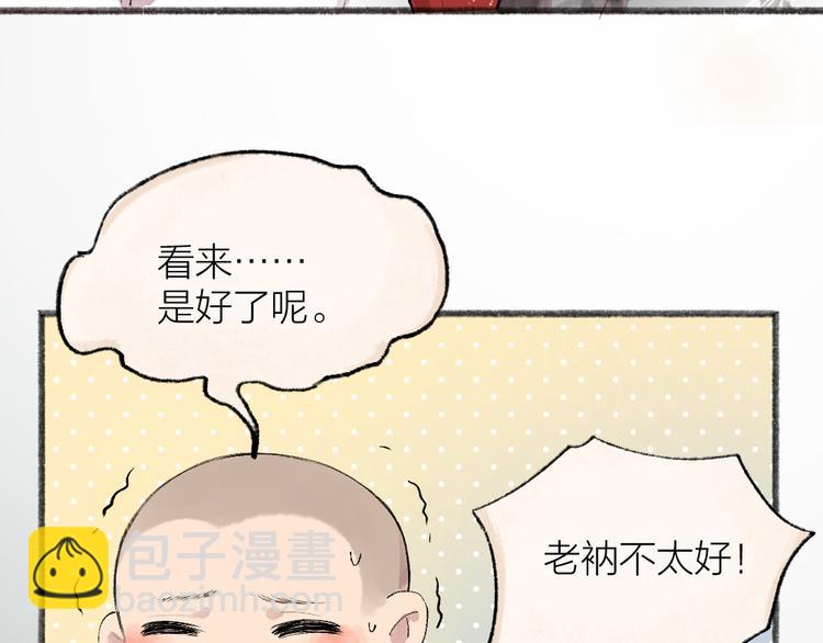 第118话 师父师兄(1/2)-第201话