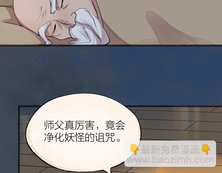 第118话 师父师兄(1/2)-第201话