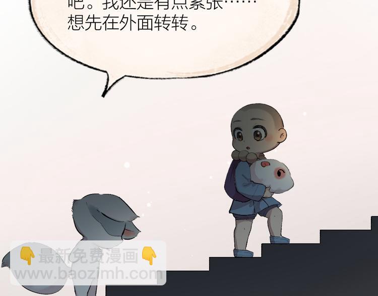 第118话 师父师兄(1/2)-第201话