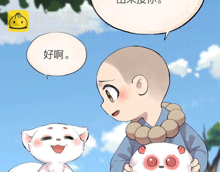第118话 师父师兄(1/2)-第201话