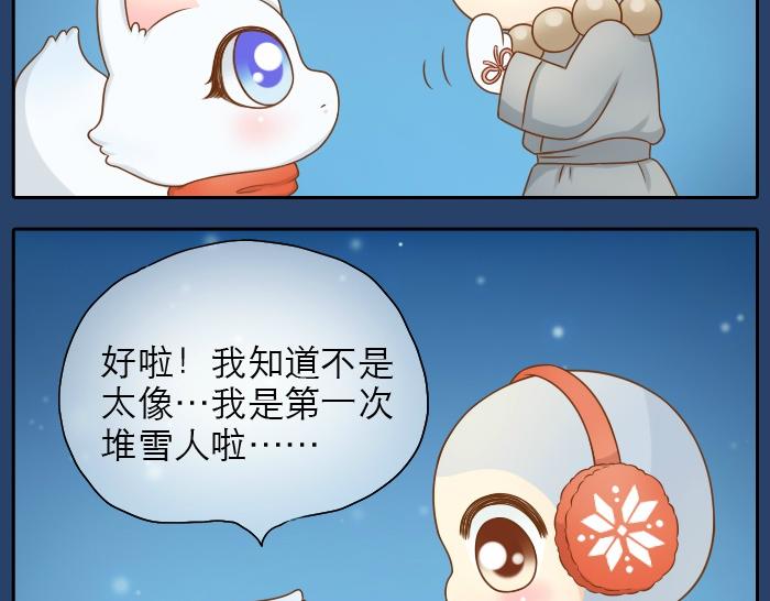 第23话 愿这个冬天也有能温暖你的人-第23话