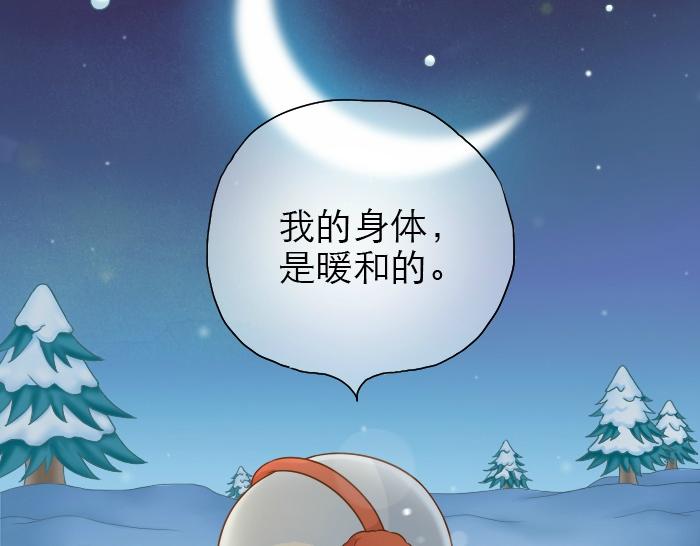 第23话 愿这个冬天也有能温暖你的人-第23话