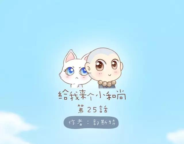 第25话  对你们来说，我是有用的人吗？-第25话