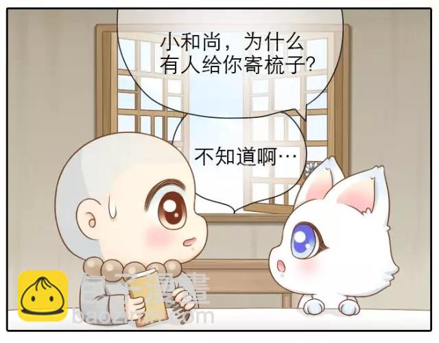 第25话  对你们来说，我是有用的人吗？-第25话