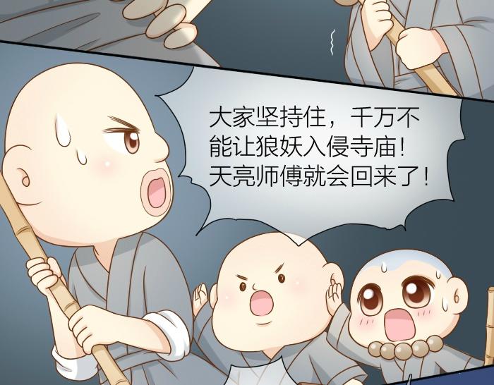 第27话 他们给的温柔，是无言却坚定的守候。-第27话