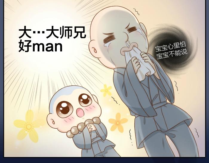 第27话 他们给的温柔，是无言却坚定的守候。-第27话