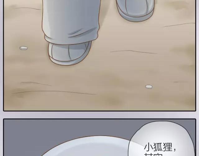 第29话 你是我一年来，最好的收获-第29话
