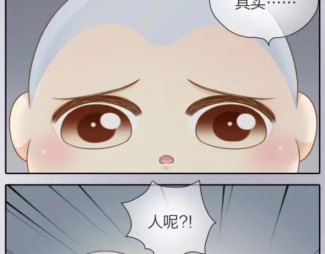 第29话 你是我一年来，最好的收获-第29话