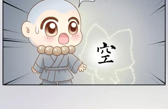 第29话 你是我一年来，最好的收获-第29话