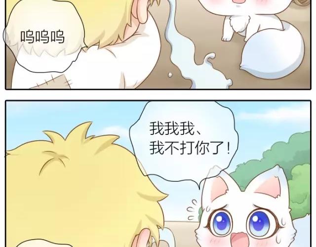 第29话 你是我一年来，最好的收获-第29话