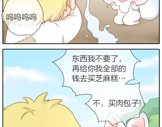 第29话 你是我一年来，最好的收获-第29话