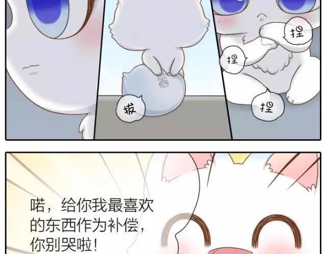 第29话 你是我一年来，最好的收获-第29话