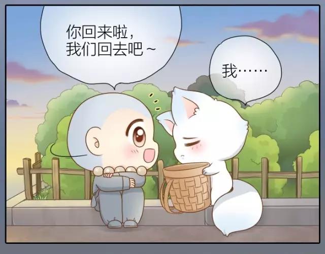 第29话 你是我一年来，最好的收获-第29话