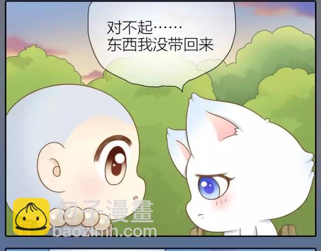 第29话 你是我一年来，最好的收获-第29话
