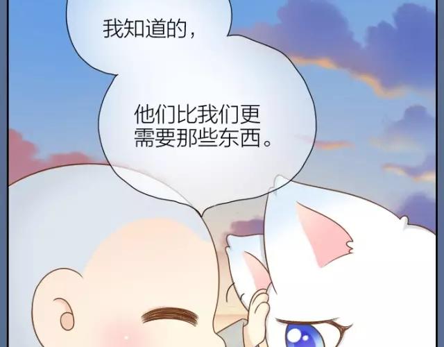 第29话 你是我一年来，最好的收获-第29话
