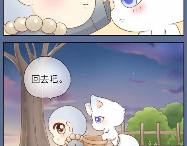 第29话 你是我一年来，最好的收获-第29话