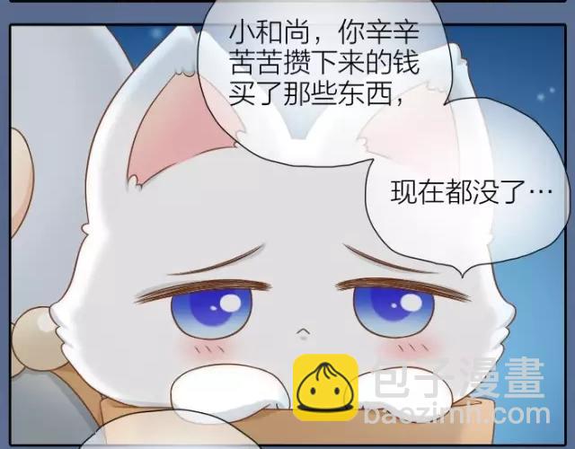 第29话 你是我一年来，最好的收获-第29话