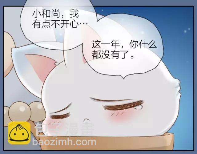 第29话 你是我一年来，最好的收获-第29话