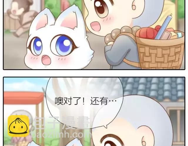 第29话 你是我一年来，最好的收获-第29话