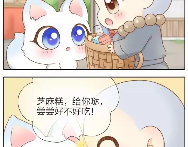 第29话 你是我一年来，最好的收获-第29话