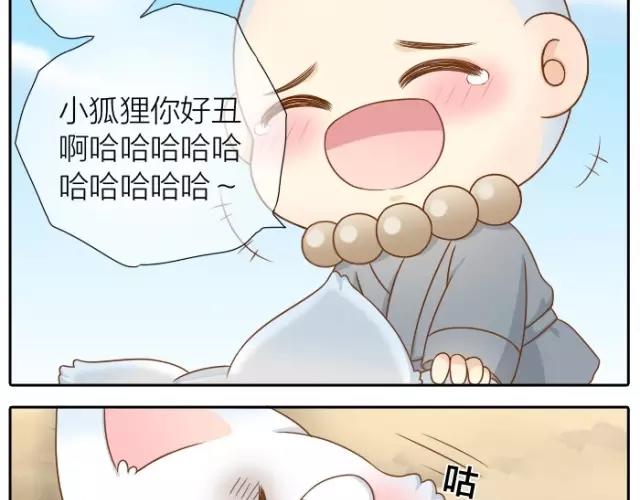 第31话 你别不理我-第31话