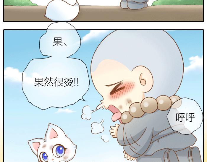 第31话 你别不理我-第31话