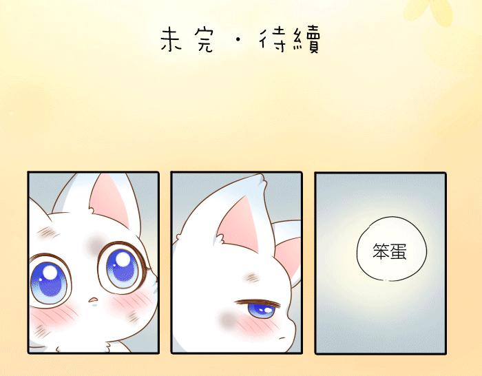 第31话 你别不理我-第31话