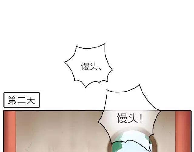 第33话 你是我最温柔的恶龙-第33话