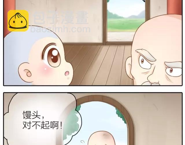 第33话 你是我最温柔的恶龙-第33话