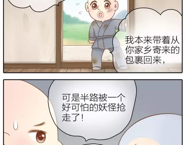 第33话 你是我最温柔的恶龙-第33话